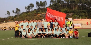 集团第十八届运动会