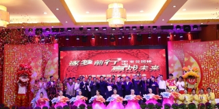 PA旗舰厅公司召开2017年总结表彰大会暨2018年迎春晚会