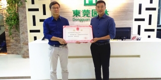 祝贺东莞PA旗舰厅成为东莞市农业龙头企业