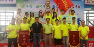 2019东莞PA旗舰厅协会第三届运动会