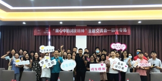 2020集团鸿发精神主题活动