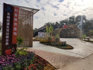 东城街道厨余垃圾就地处理服务采购项目