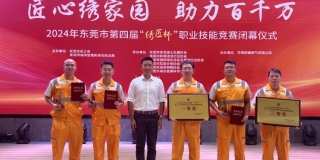 ：兀《窹A旗舰厅在东莞市第四届“绣匠杯”职业技能竞赛中喜获佳绩