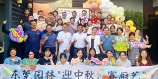 舌尖上的中秋节丨东莞PA旗舰厅“迎中秋，赛厨艺”主题活动圆满结束